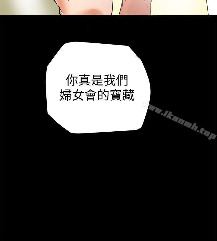 有夫同享第1话-妇女会长与众不凡的紧度