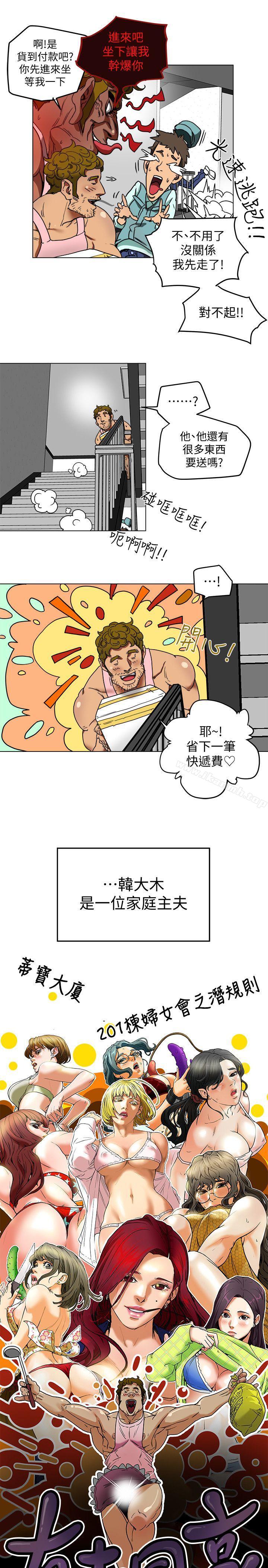有夫同享第2话-全身开始出汗的时候