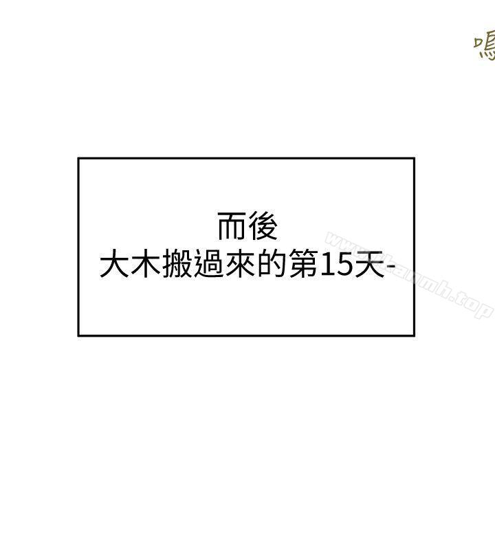 有夫同享第2话-全身开始出汗的时候