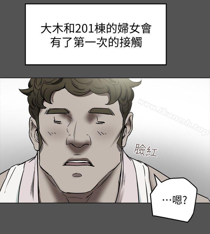 有夫同享第3话-你是吃软饭的吗?