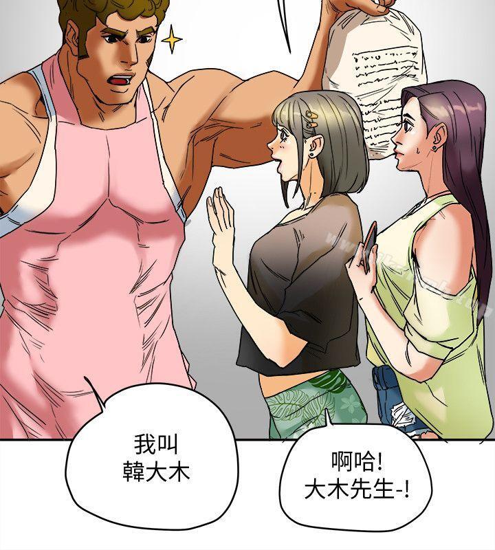 有夫同享第3话-你是吃软饭的吗?