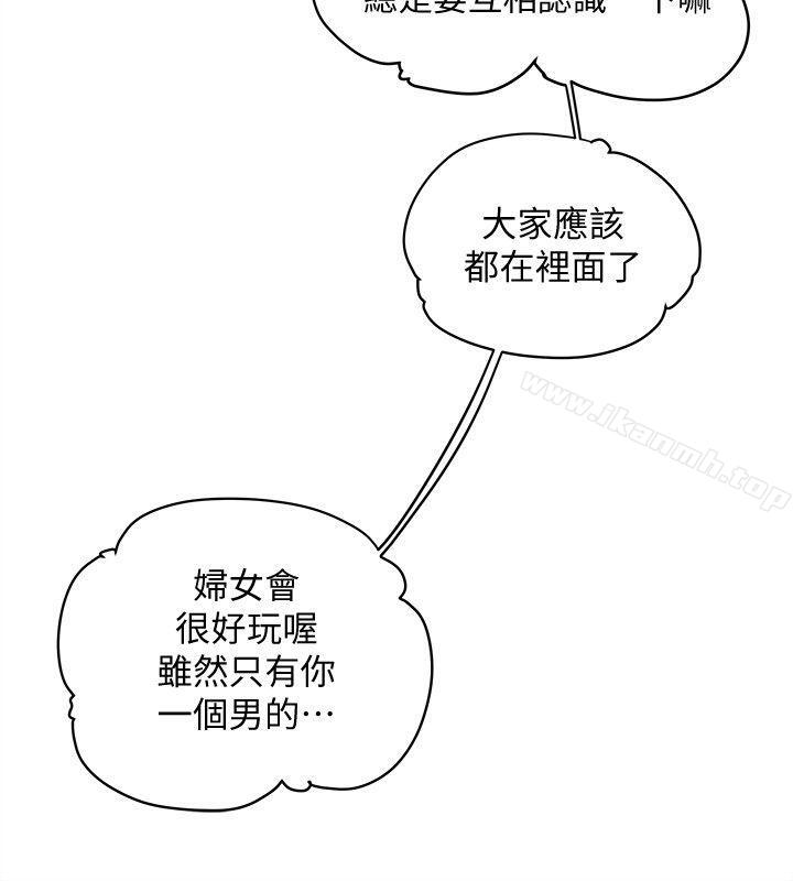 有夫同享第3话-你是吃软饭的吗?