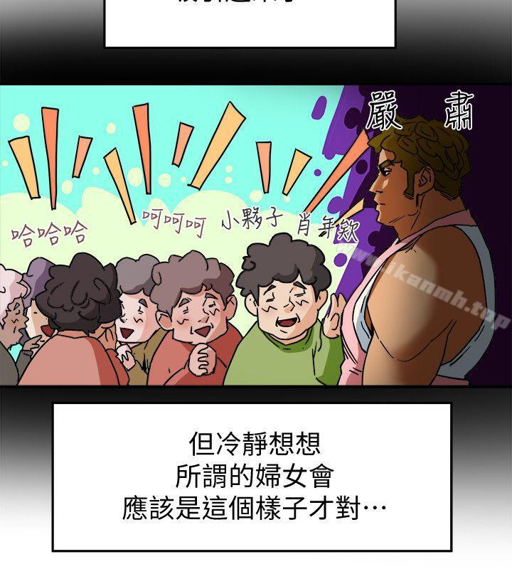 有夫同享第3话-你是吃软饭的吗?