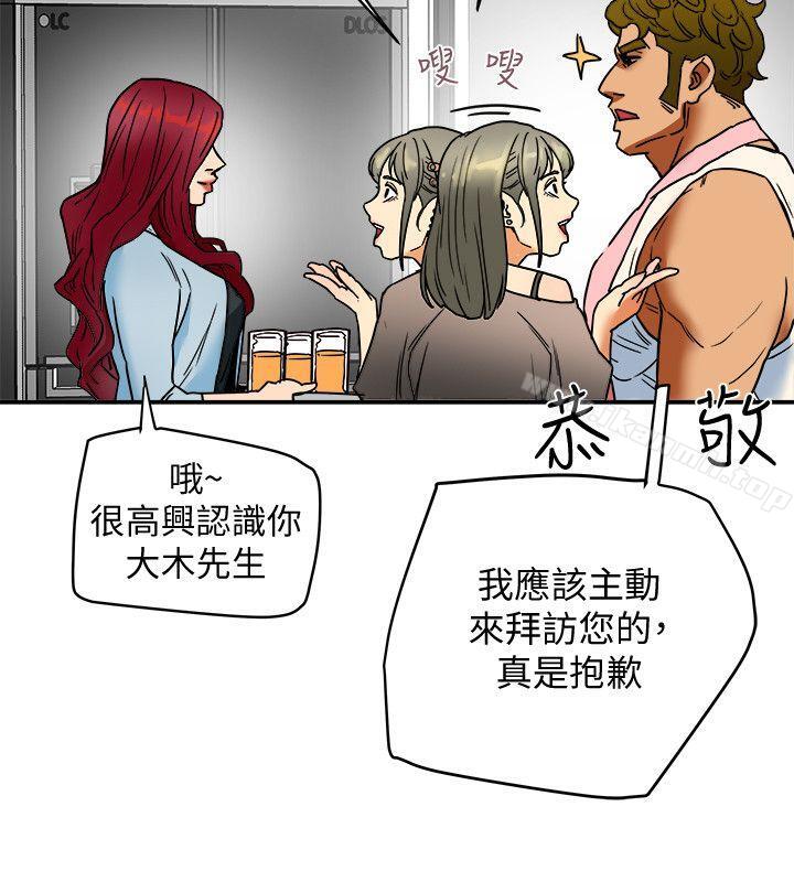 有夫同享第3话-你是吃软饭的吗?