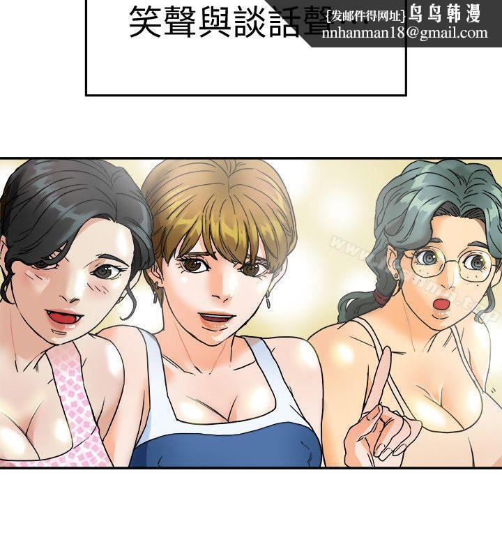 有夫同享第3话-你是吃软饭的吗?