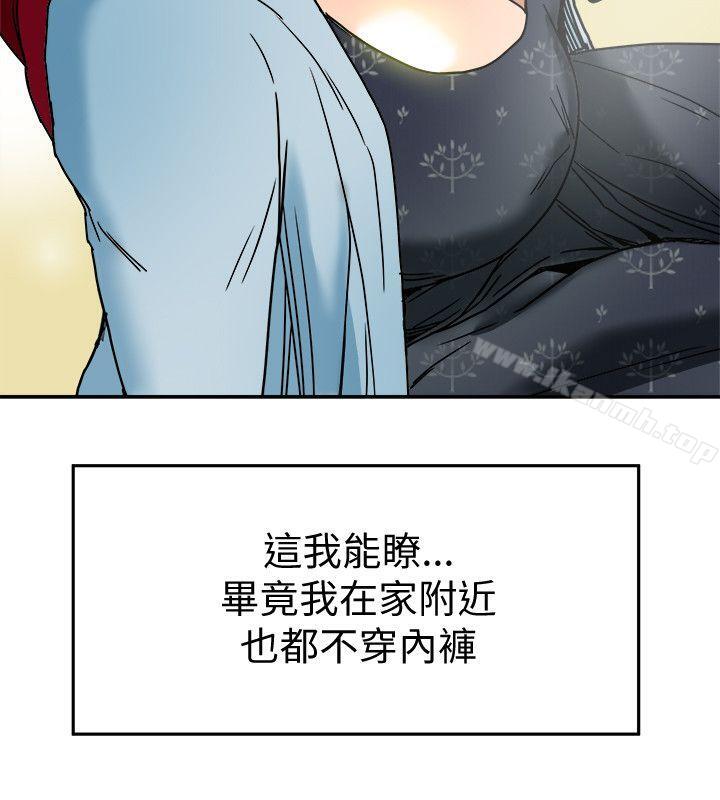 有夫同享第3话-你是吃软饭的吗?