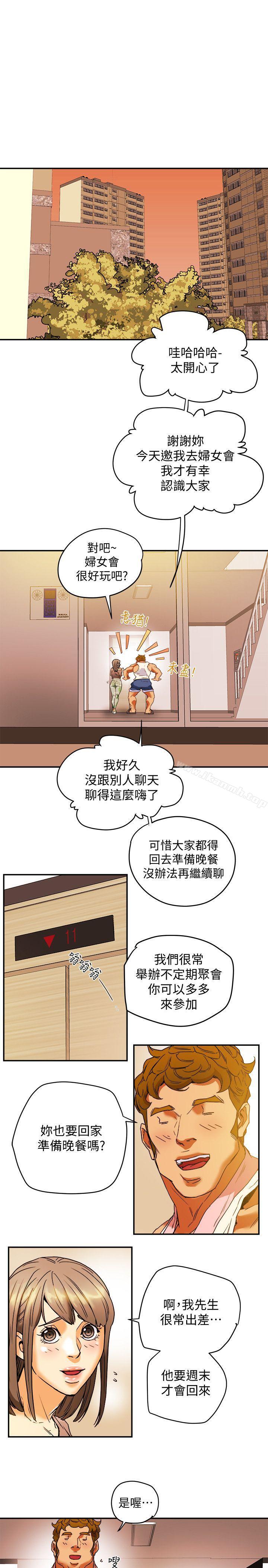 有夫同享第3话-你是吃软饭的吗?