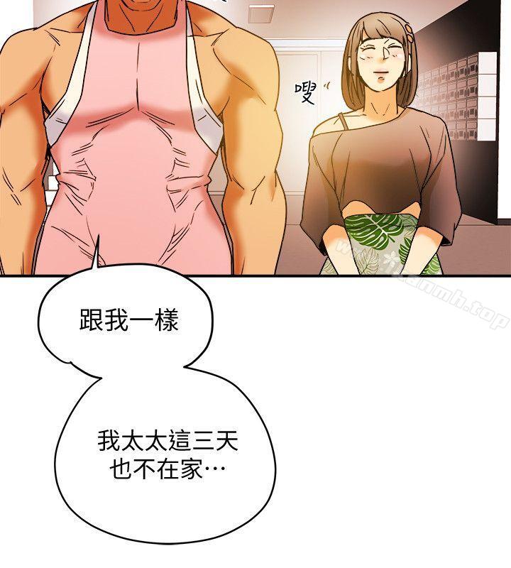 有夫同享第3话-你是吃软饭的吗?