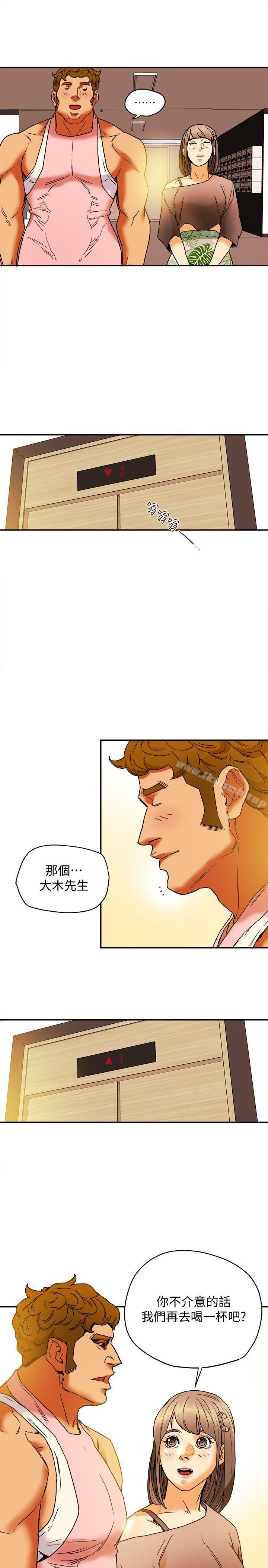 有夫同享第3话-你是吃软饭的吗?