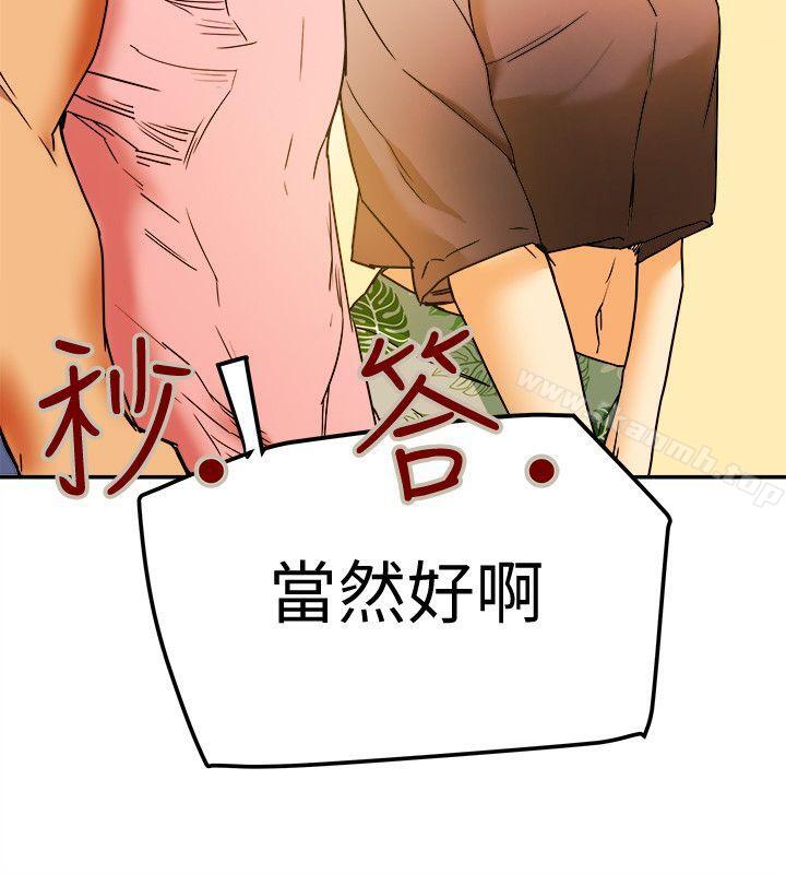 有夫同享第3话-你是吃软饭的吗?
