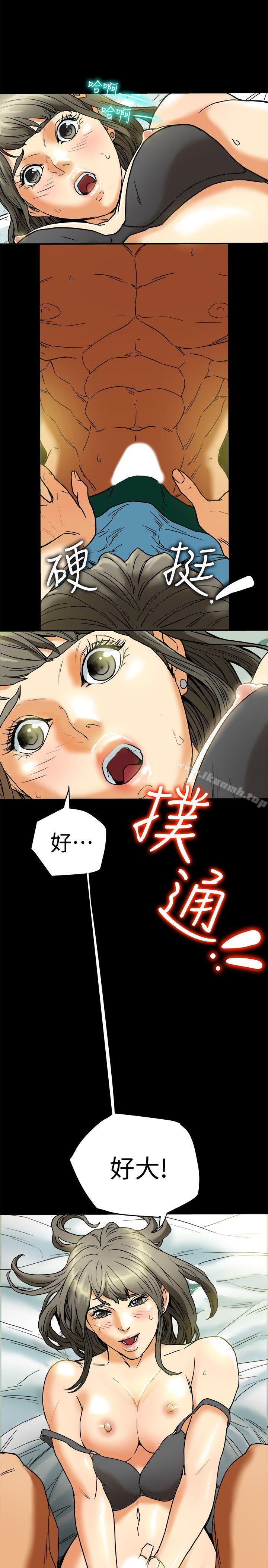 有夫同享第3话-你是吃软饭的吗?