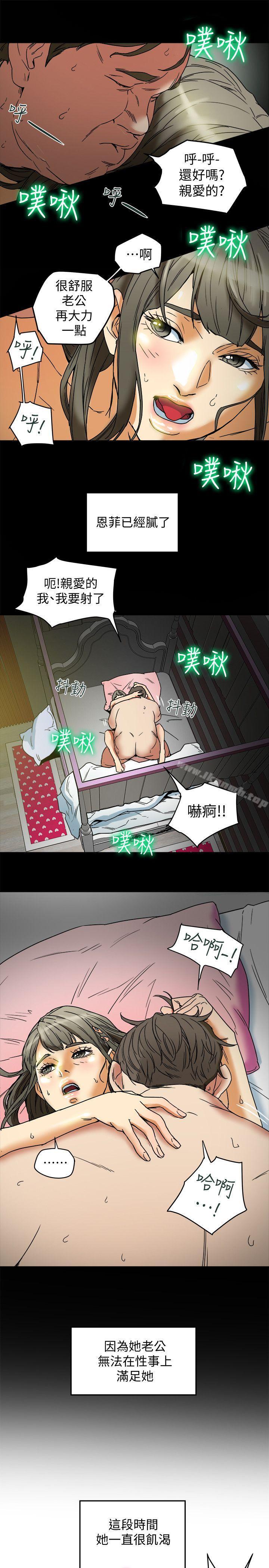 有夫同享第4话-老公无法给的满足感