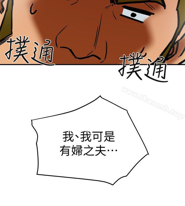 有夫同享第4话-老公无法给的满足感