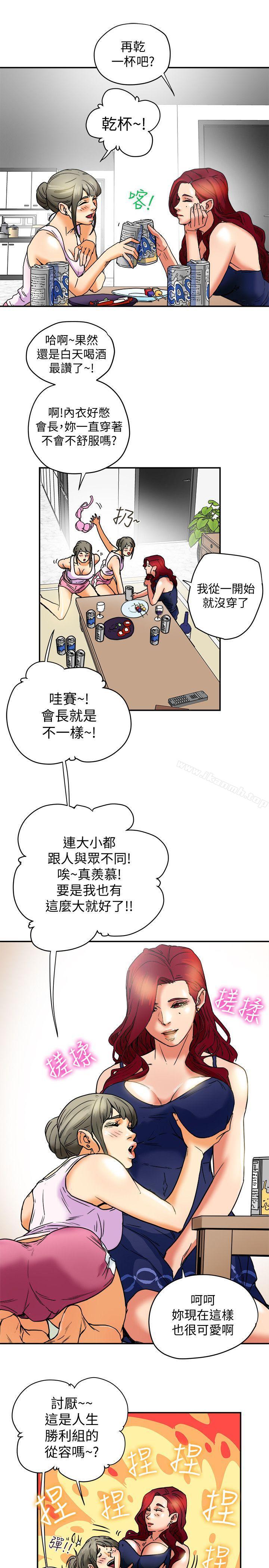 有夫同享第6话-我们也来製造一个秘密吧