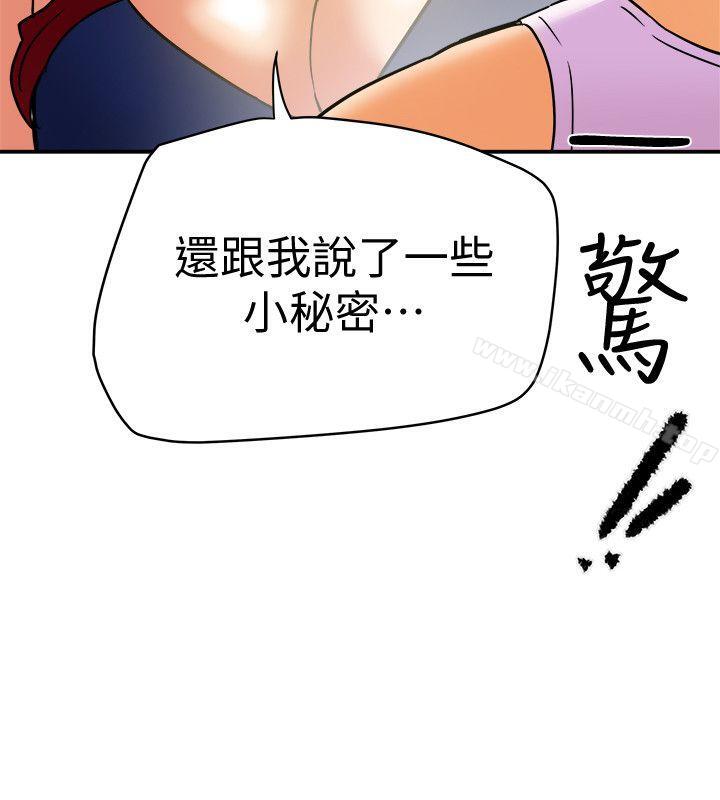 有夫同享第6话-我们也来製造一个秘密吧