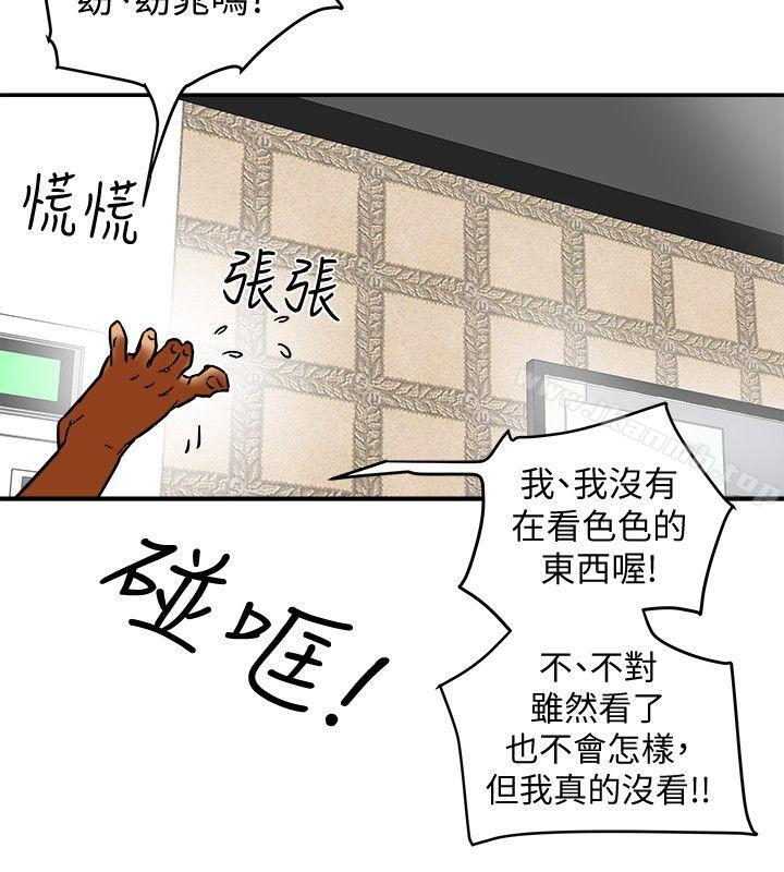 有夫同享第6话-我们也来製造一个秘密吧