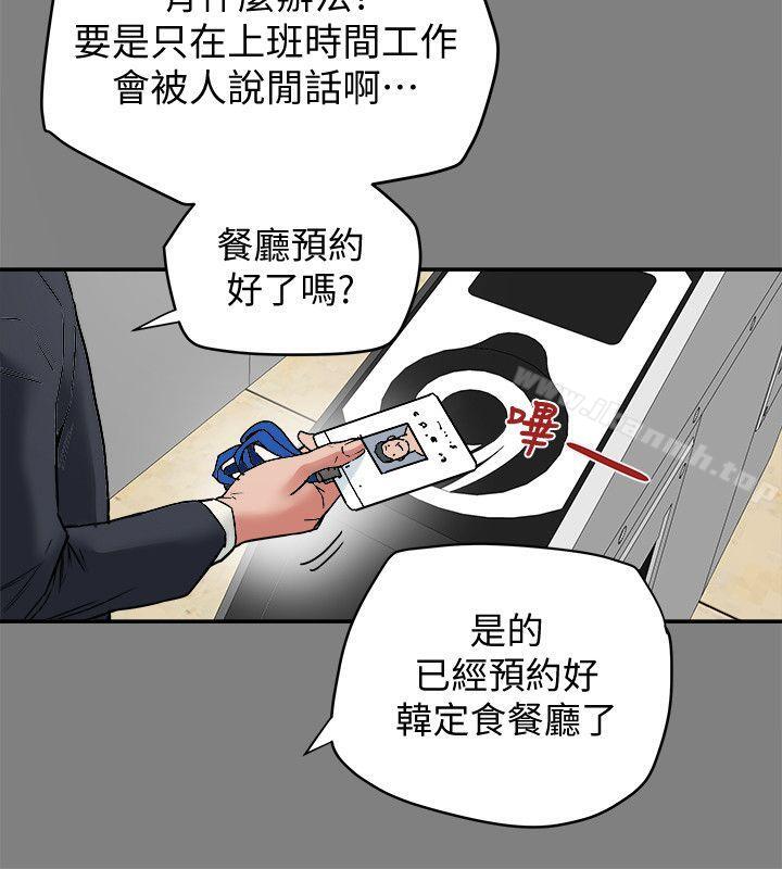 有夫同享第6话-我们也来製造一个秘密吧