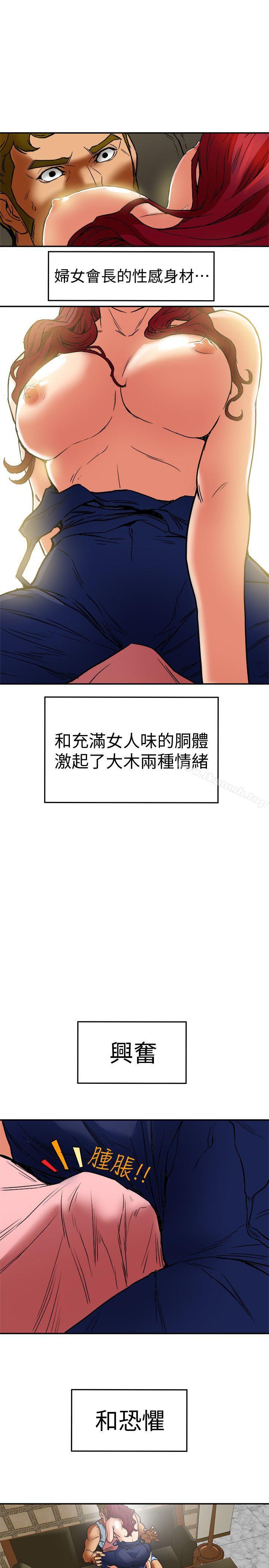 有夫同享第6话-我们也来製造一个秘密吧