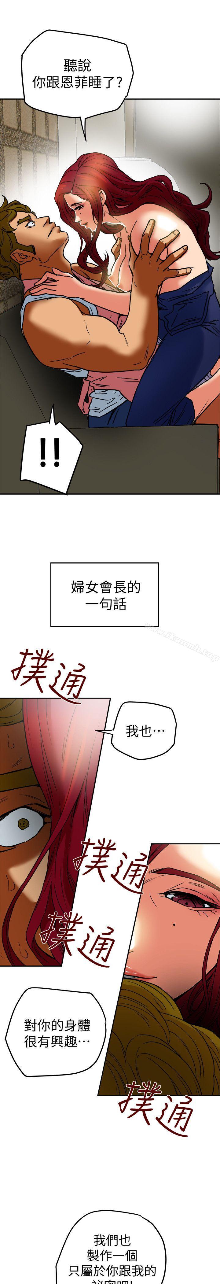 有夫同享第6话-我们也来製造一个秘密吧