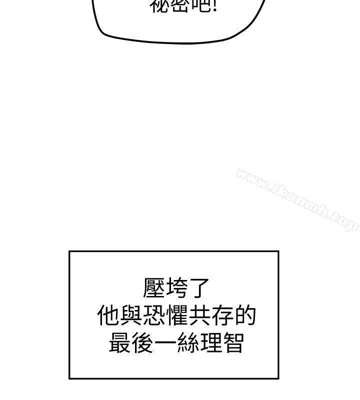 有夫同享第6话-我们也来製造一个秘密吧