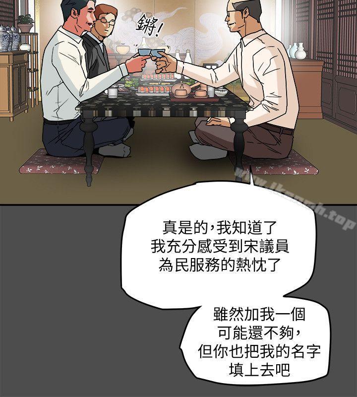 有夫同享第7话-浓醇香的年轻滋味