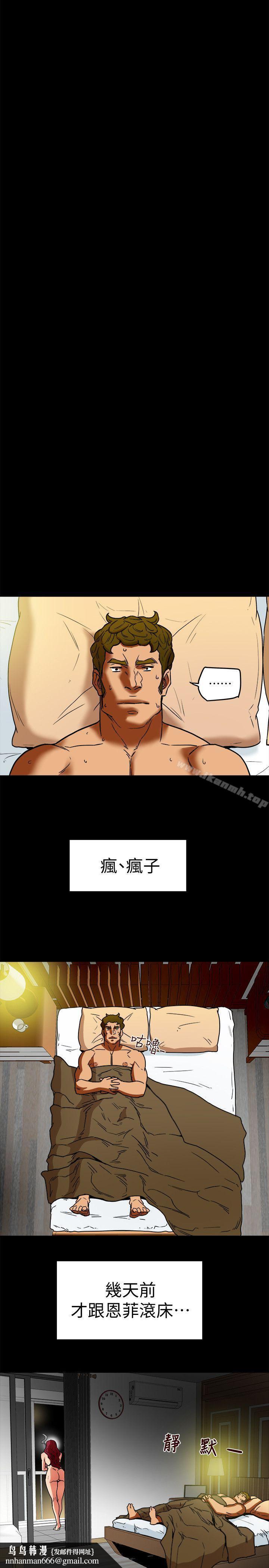 有夫同享第7话-浓醇香的年轻滋味