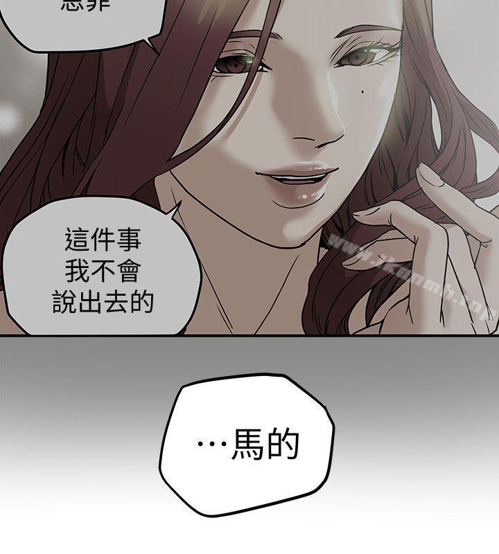 有夫同享第7话-浓醇香的年轻滋味