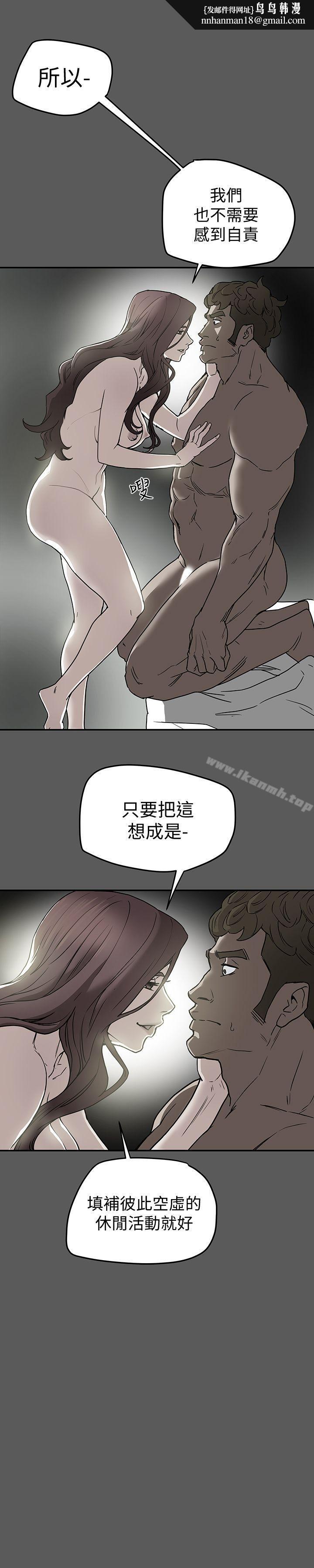 有夫同享第8话-要再多说点…色色的话吗?