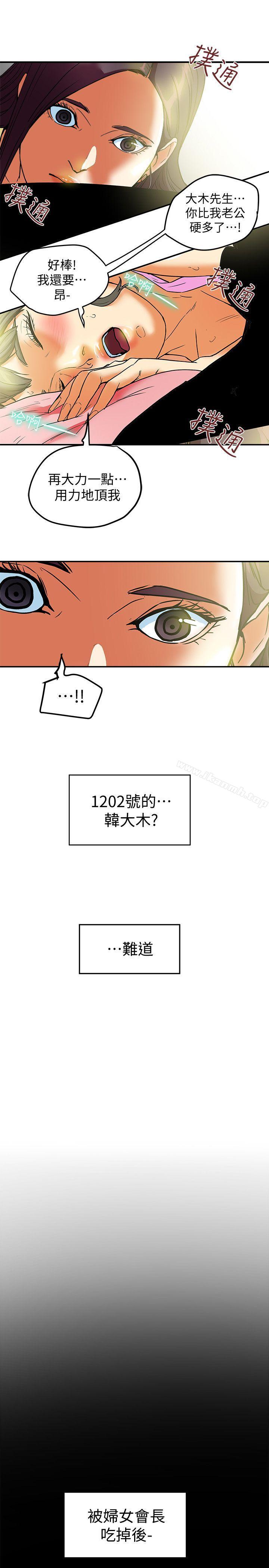 有夫同享第8话-要再多说点…色色的话吗?