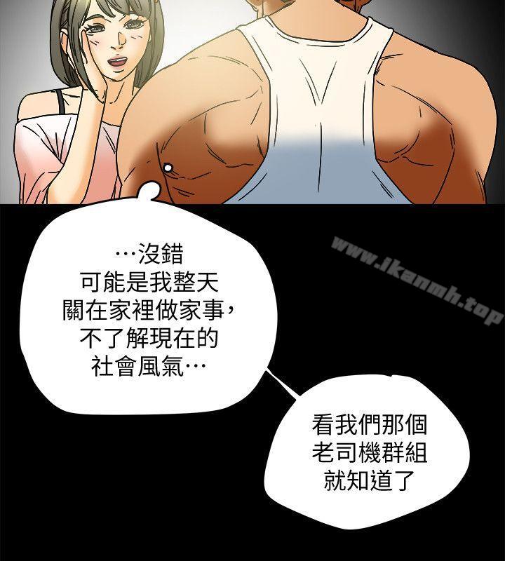 有夫同享第8话-要再多说点…色色的话吗?