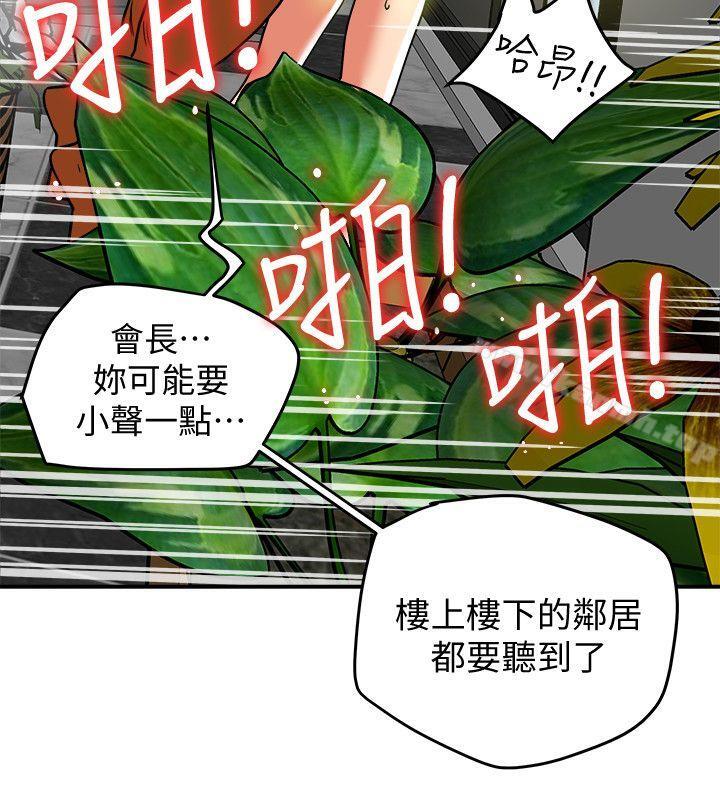 有夫同享第8话-要再多说点…色色的话吗?