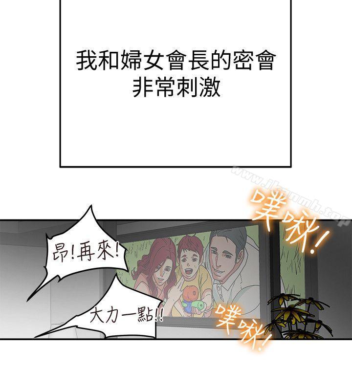 有夫同享第8话-要再多说点…色色的话吗?