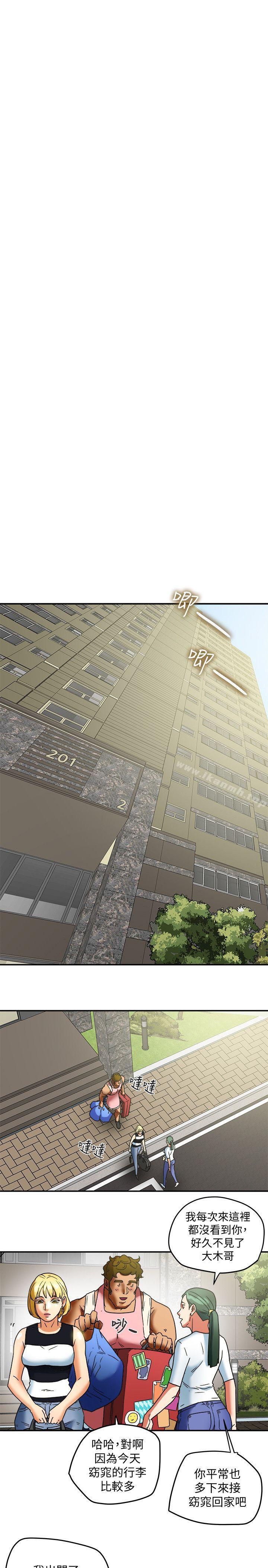 有夫同享第8话-要再多说点…色色的话吗?
