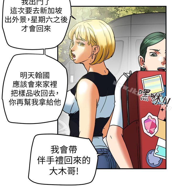 有夫同享第8话-要再多说点…色色的话吗?