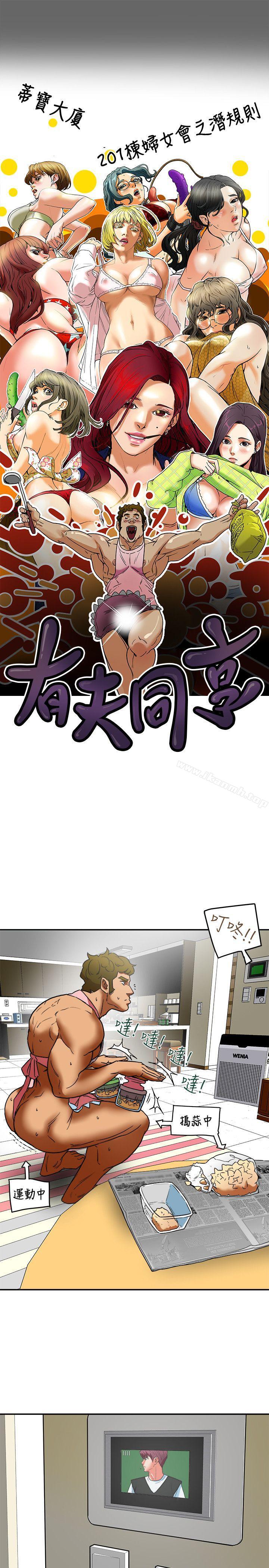 有夫同享第9话-情趣用品店老闆娘金美珠