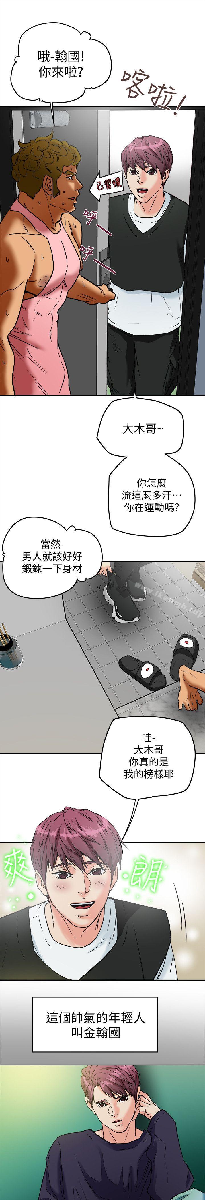 有夫同享第9话-情趣用品店老闆娘金美珠