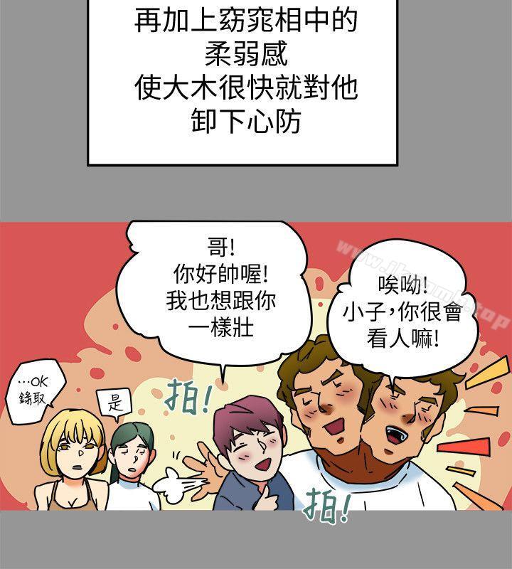 有夫同享第9话-情趣用品店老闆娘金美珠