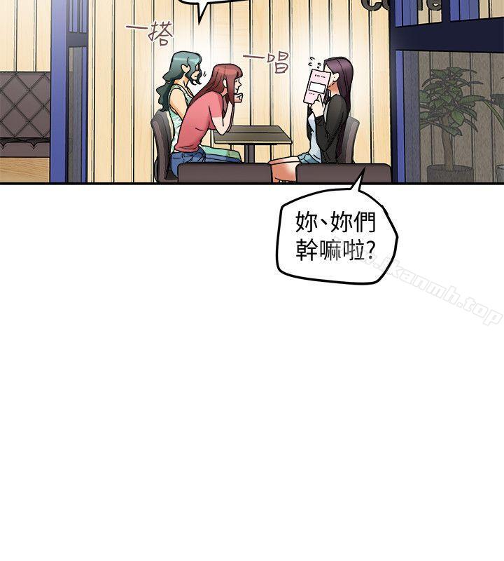 有夫同享第9话-情趣用品店老闆娘金美珠