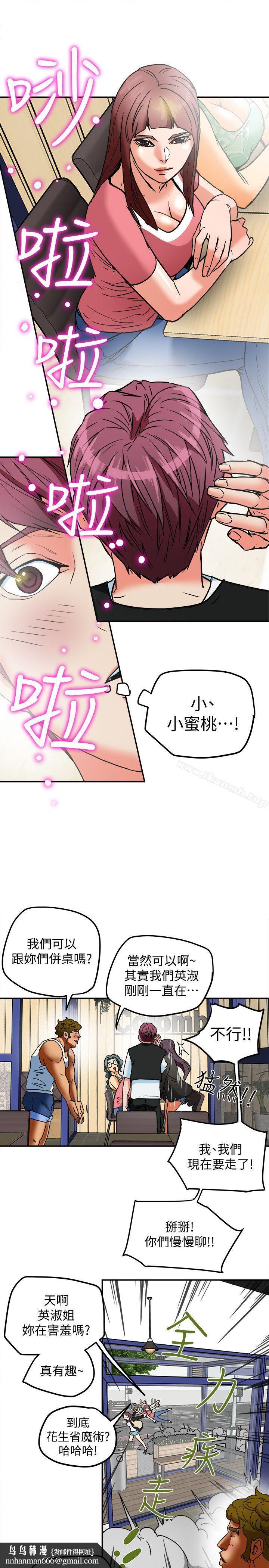 有夫同享第9话-情趣用品店老闆娘金美珠
