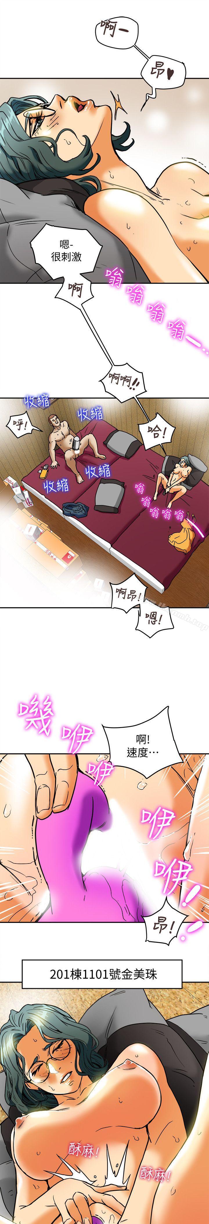 有夫同享第9话-情趣用品店老闆娘金美珠