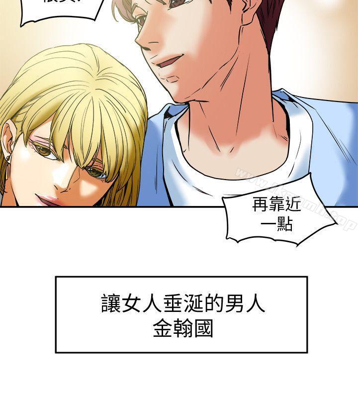 有夫同享第10话-抚慰人心的直播主小蜜桃