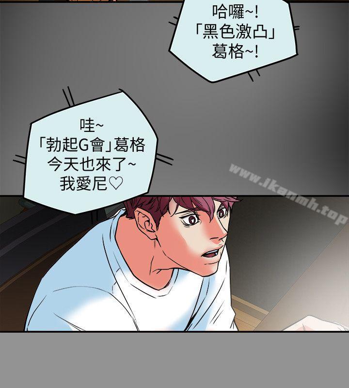 有夫同享第10话-抚慰人心的直播主小蜜桃
