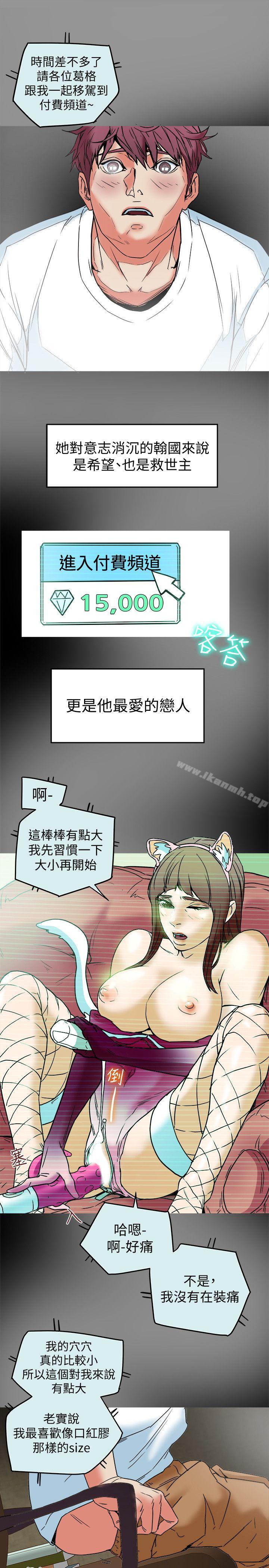 有夫同享第10话-抚慰人心的直播主小蜜桃