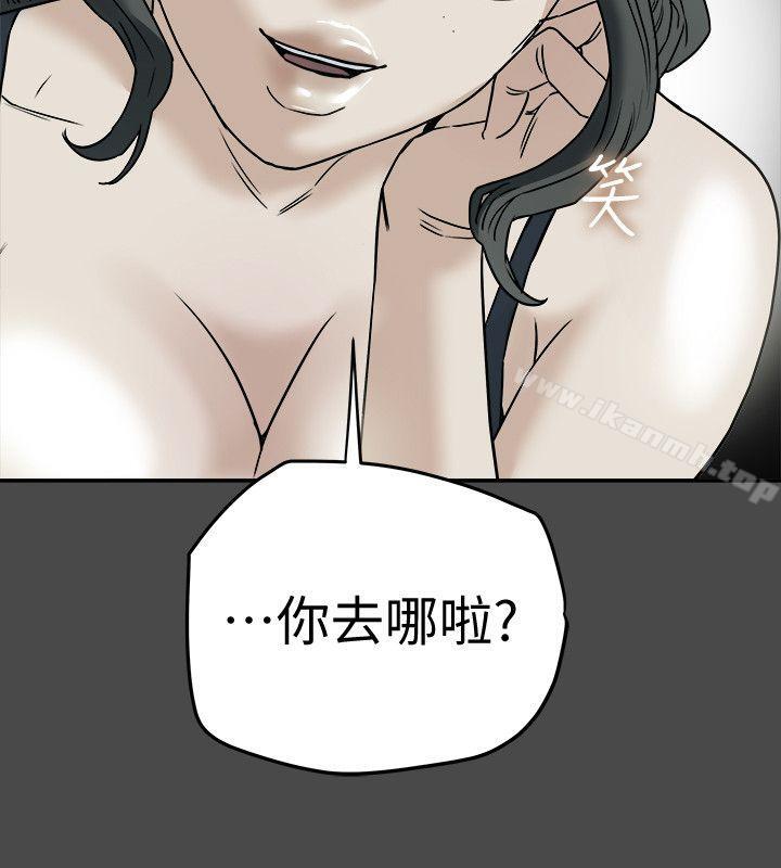 有夫同享第11话-被威胁的有妇之夫
