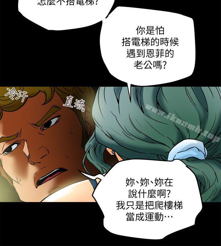 有夫同享第11话-被威胁的有妇之夫