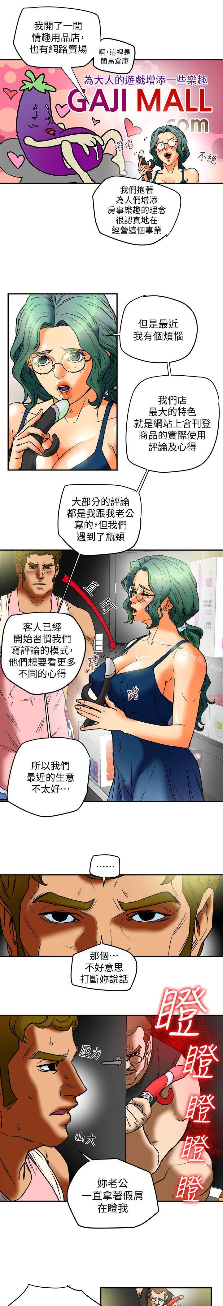 有夫同享第11话-被威胁的有妇之夫