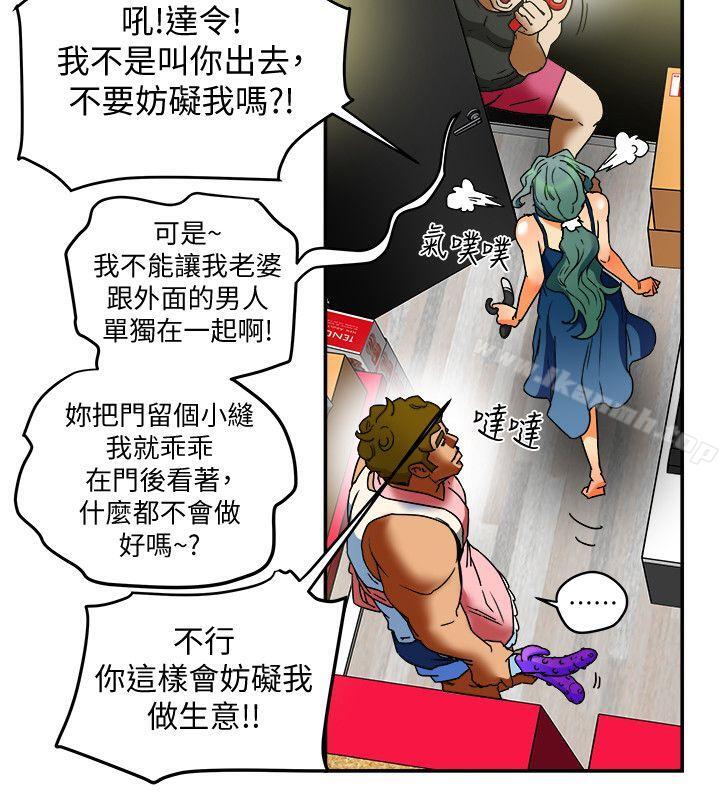 有夫同享第11话-被威胁的有妇之夫