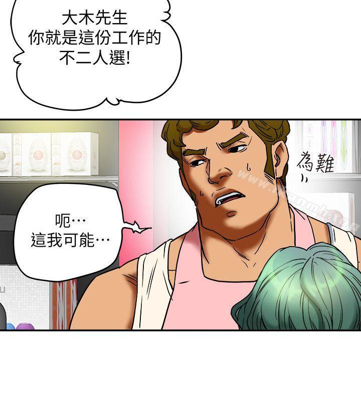 有夫同享第11话-被威胁的有妇之夫
