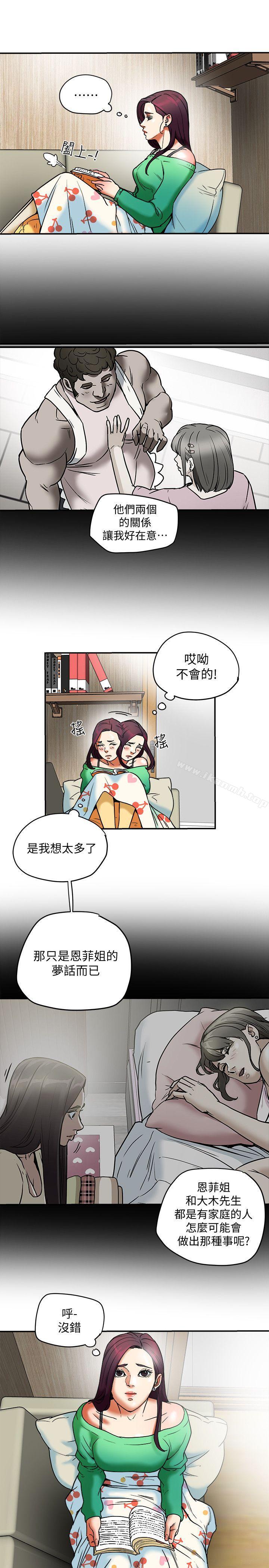 有夫同享第11话-被威胁的有妇之夫