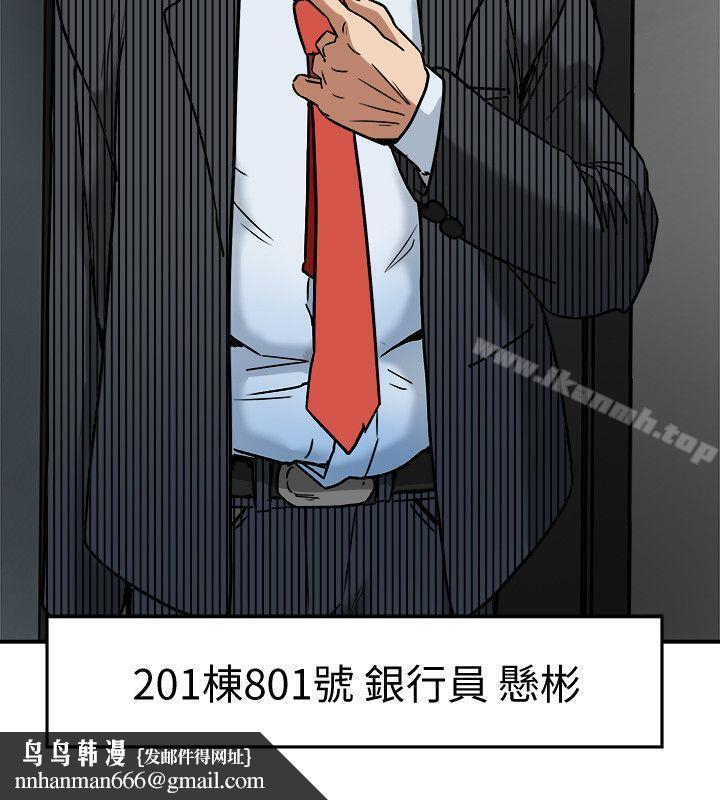 有夫同享第11话-被威胁的有妇之夫